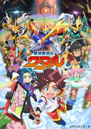 [a](DVD) Mashin Creator Wataru TV Series 4