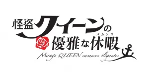 [a](Soundtrack) Mirage Queen Vacances lgantes (Kaitou Queen no Yuuga na Kyuujitsu) Movie Original Soundtrack