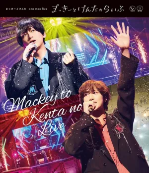 (Blu-ray) Mackey & Kenta (Yoshihiko Aramaki/Kenta Mizue) one man live show [Regular Edition]