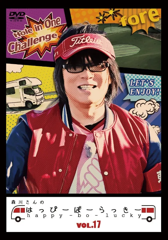 (DVD) Morikawa-san no Happy Borakki TV Series VOL. 17