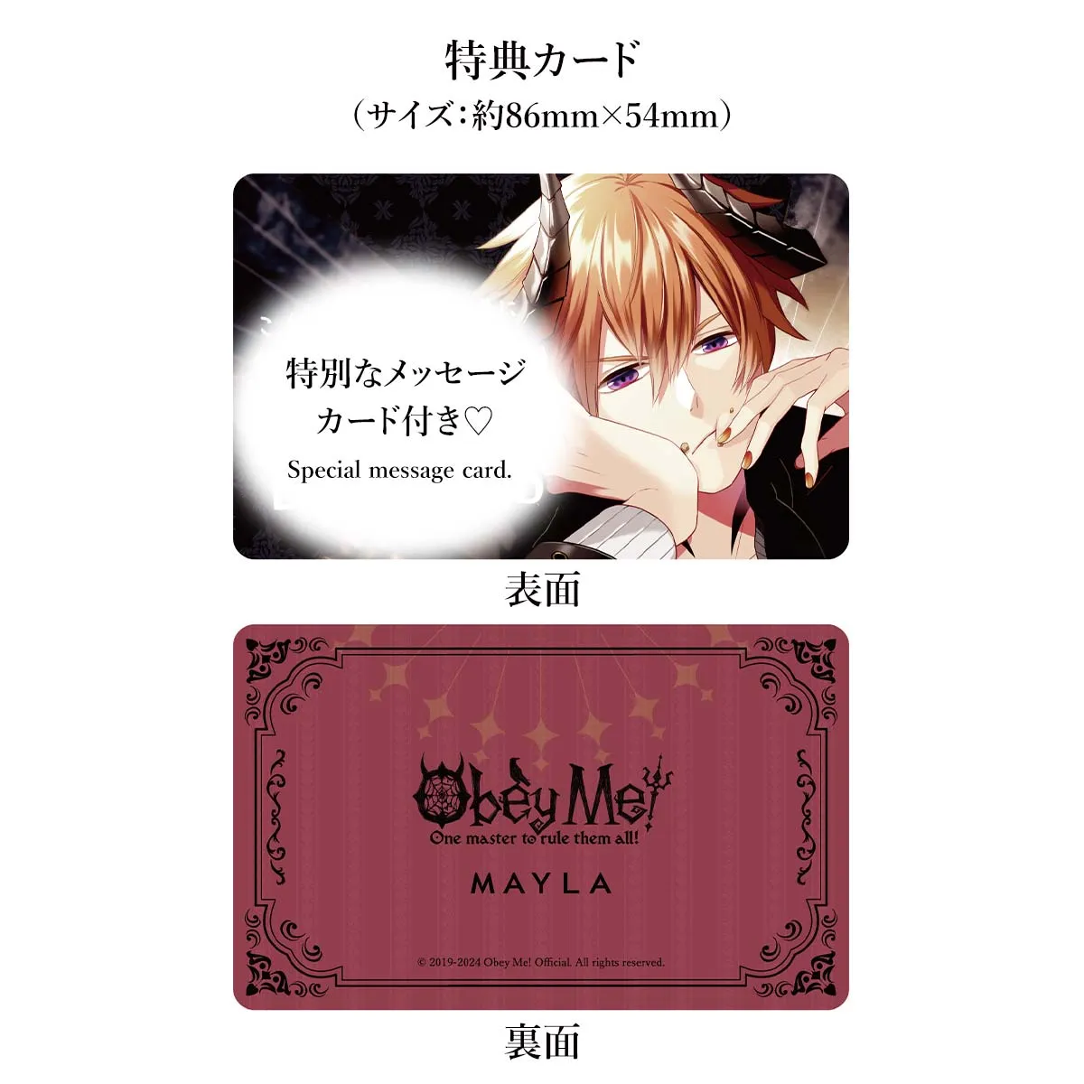 (Goods - Accessory) Obey Me! ICONIQUE EAR OBJET [Beelzebub/Earring]