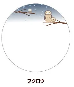 (Goods - Button Badge Cover) 65mm Badge Deco-Cover 36 - Owl