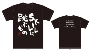 (Goods - T-shirt) JAM Project x animate JAMmate Original Design T-shirt Black XL