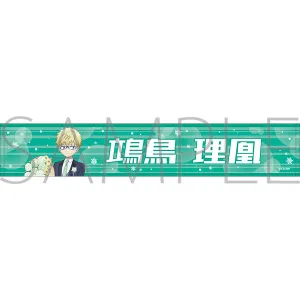 (Goods - Towel) Medalist Neck Towel Rioh Sonidori
