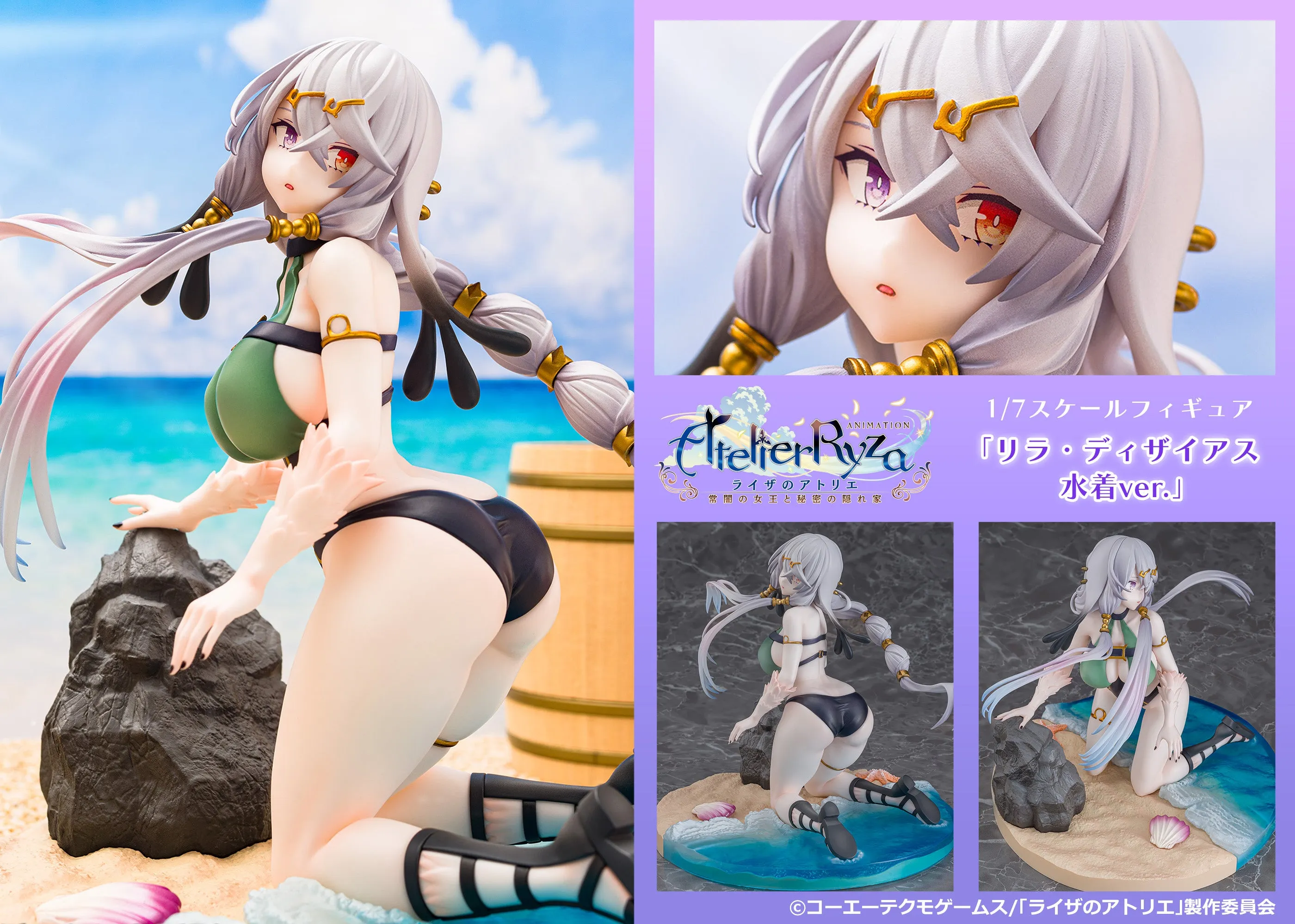 [Pre-order] Atelier Ryza: Ever Darkness and the Secret Hideout - Lila Desais (Swimsuit Ver.) 1/7 Scale Figure PROOF