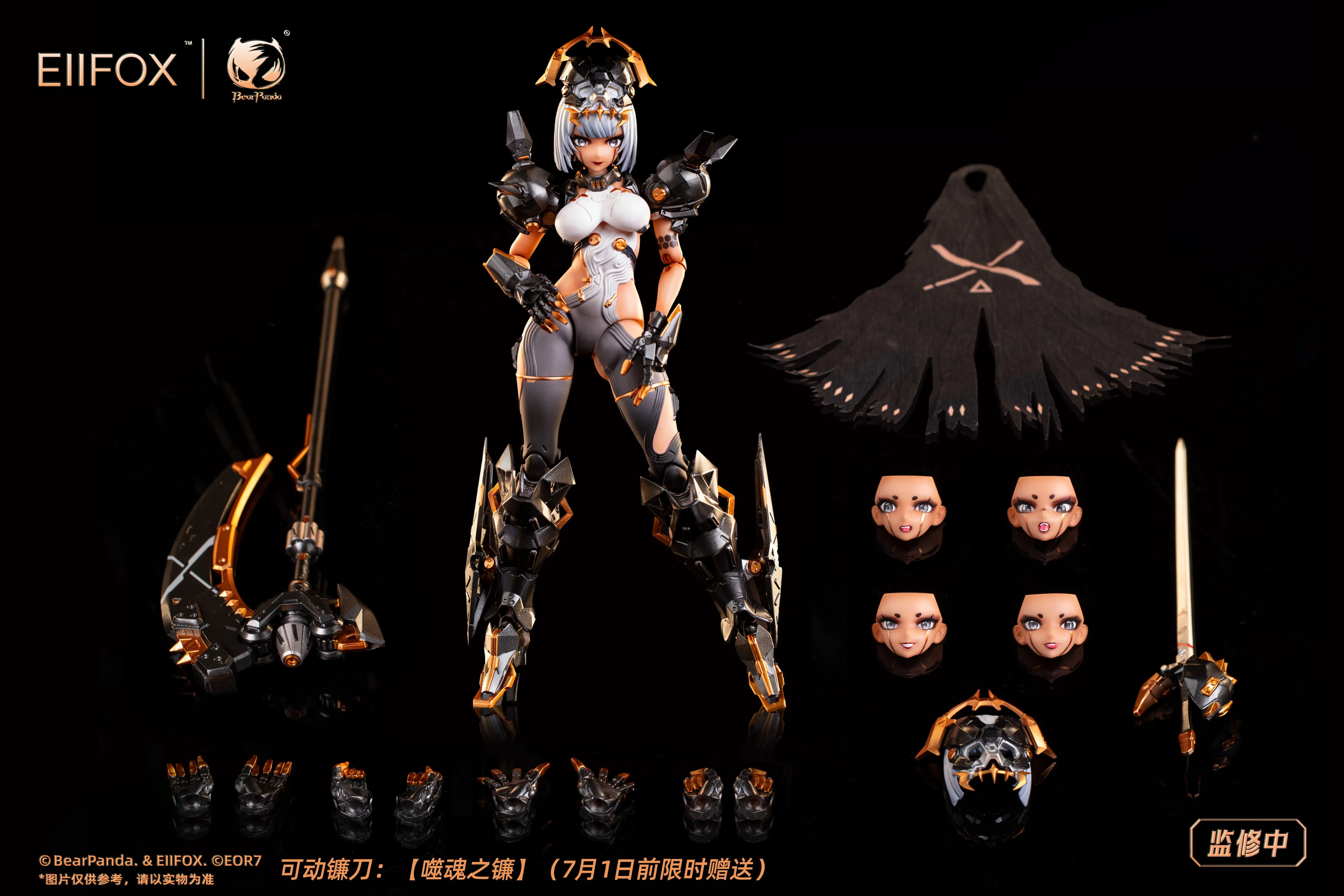 [Pre-order] Crown of Vengeance - EOR7 1/12 Scale Action Figure BearPanda