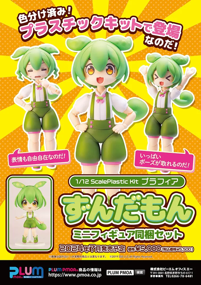 [Pre-order] Tohoku Zunko - Plafia Zundamon Mini Figure Set PLUM