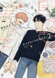[t](Book - Comic) Breathless Momentum (Iki Dekinai no wa Kimi no Sei) Vol. 15 [5 Book Set]